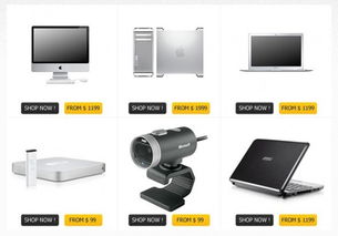 優秀網頁教程 設計時尚的電子商務型網站，掌握電子商務技術